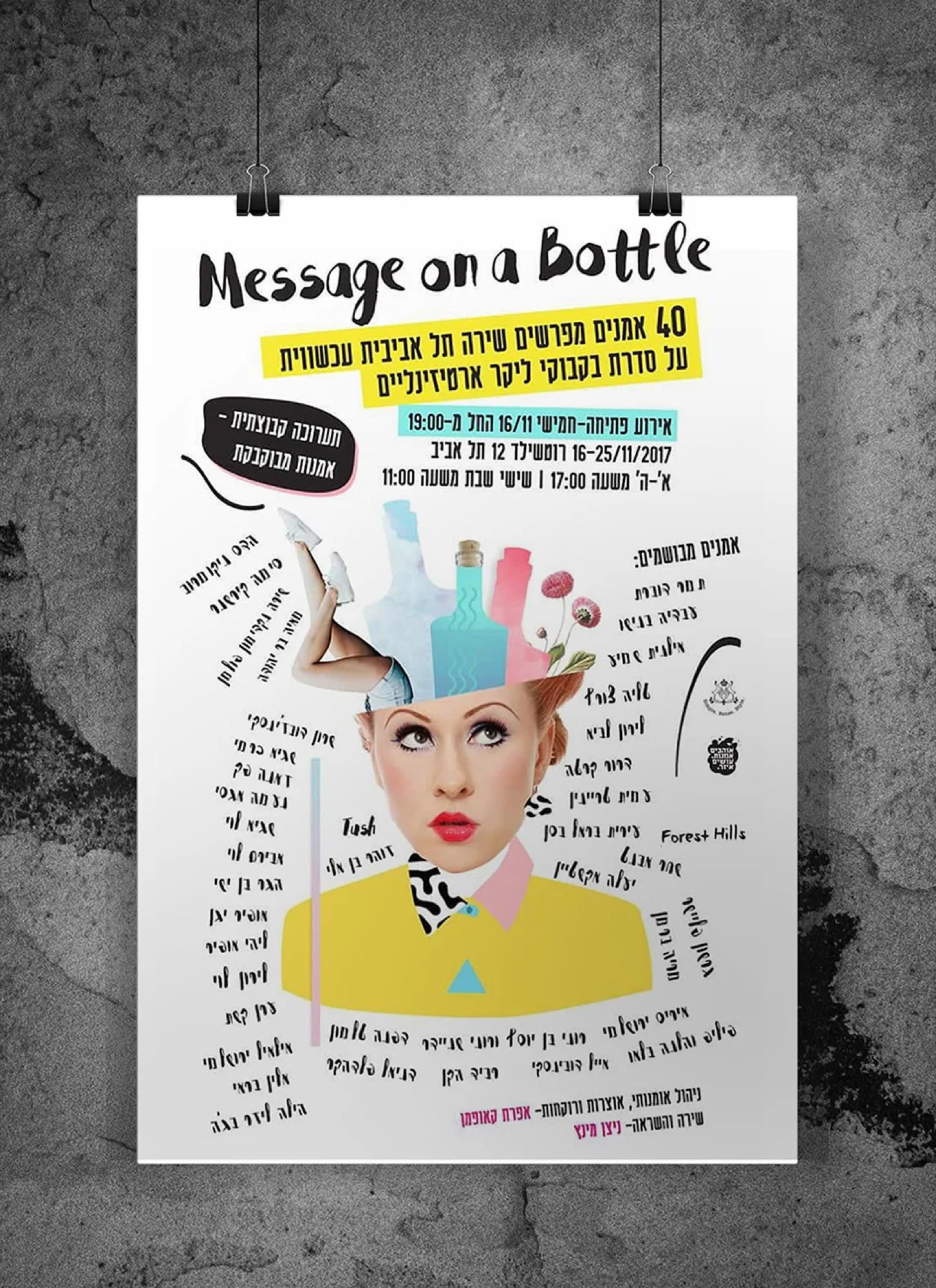 Message On A Bottle, 2017. Poster.
